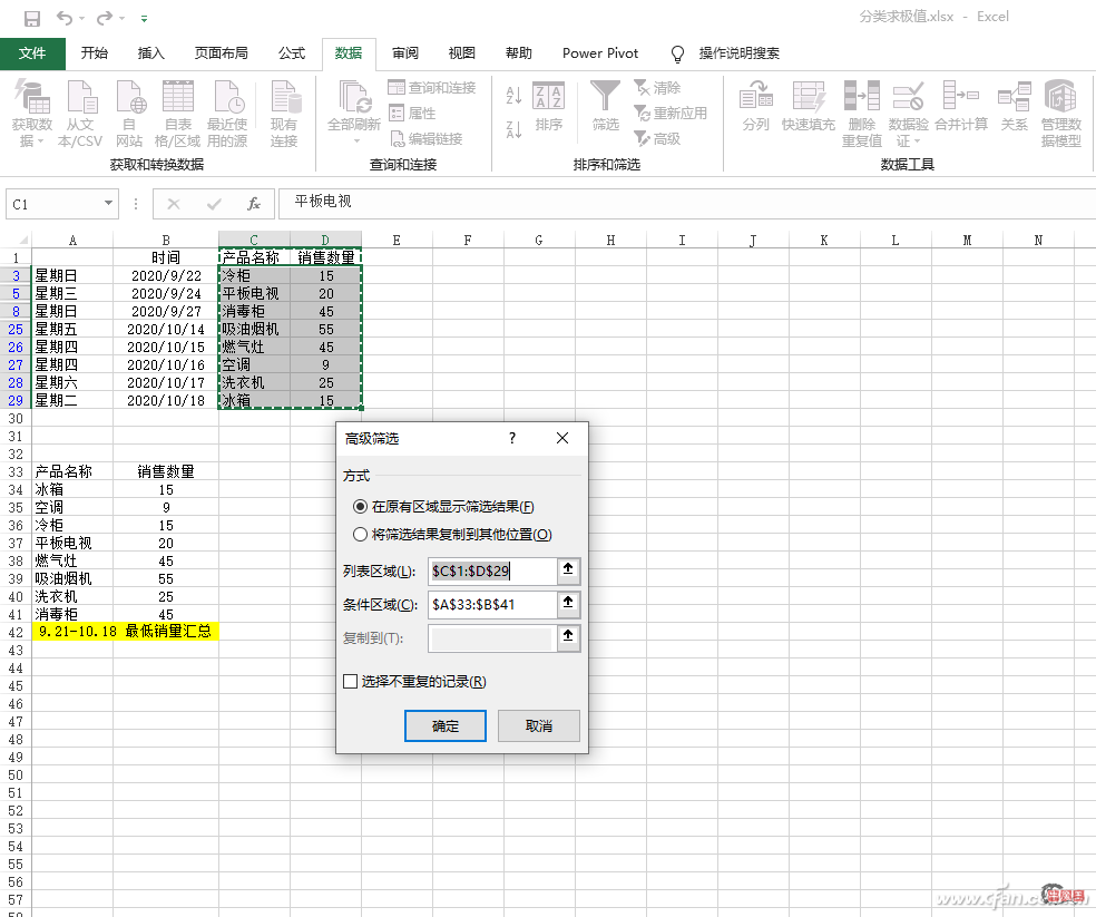 办公小技巧：Excel中求取极值方法多-牛魔博客